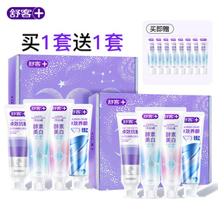 【拍2套，到手16支】舒客酵素卓效礼盒8支