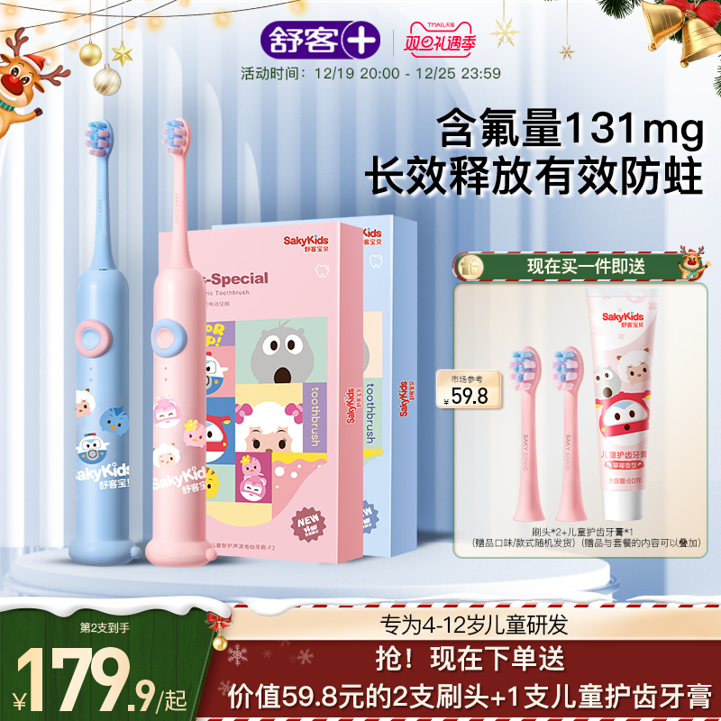 Shupassenger Children Electric Toothbrushes Sound Wave Kid Elementary School Kids Soft Hair 3-6-12-year-old toothbrushing period brushing F2 Shuk-Taobao