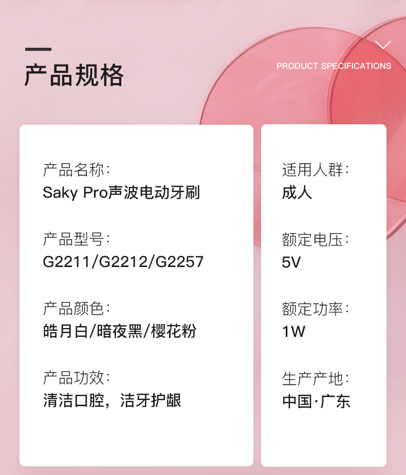 舒客 声波电动牙刷 5种清洁模式 图10