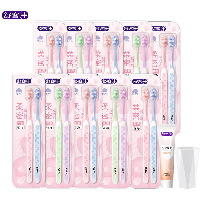 【双11预售】舒客软毛