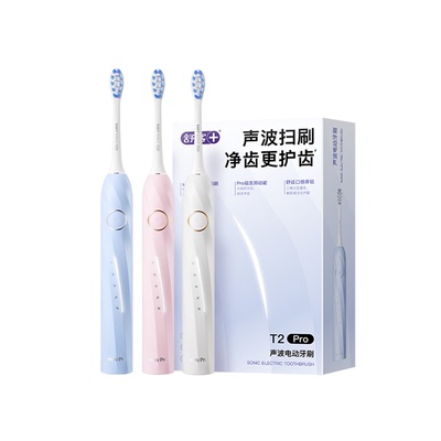 舒客电动牙刷情侣礼物礼盒T2Pro