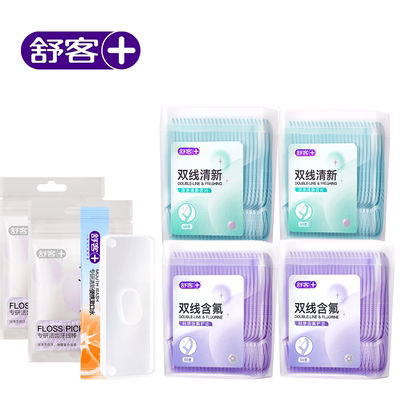舒客牙线双线薄荷茉莉清新旗舰店正品克随身盒便携优质牙线棒含氟