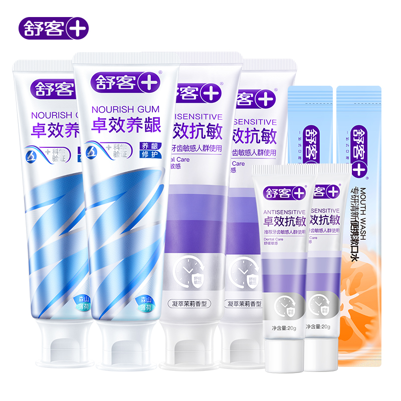 【双11预售】舒客卓效