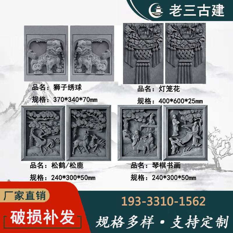 组合砖雕中式花灯笼狮子绣球图案浮雕古建庭院大门装饰马头墙挂件有哪些文化寓意？-砖雕-淘宝好物网