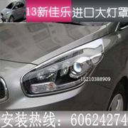 07-13 Kia Xinjiale Mạ điện Rainshield * Mới Jiale Sunny Rainshield [Nhập khẩu Hàn Quốc] Mới đến