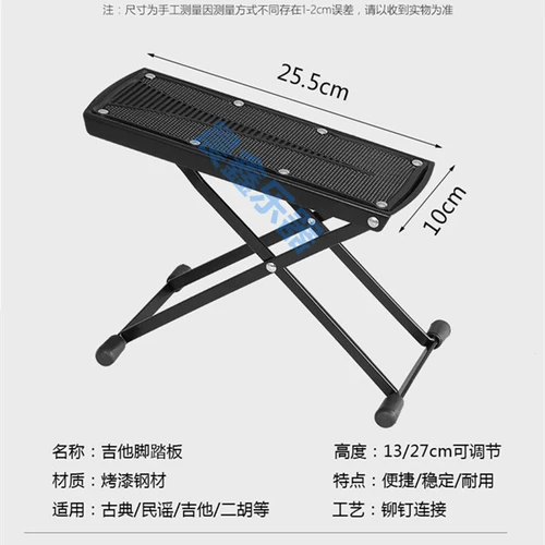 Гитара, педаль, классическая подставка для ног с педалями, увеличенная толщина