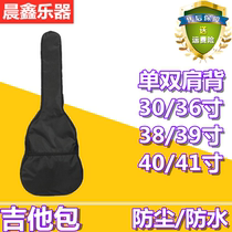 Guitar bag popular Type 38 39 folk song 40 41 inch shoulder waterproof and dustproof wooden guitar backpack instrument bag