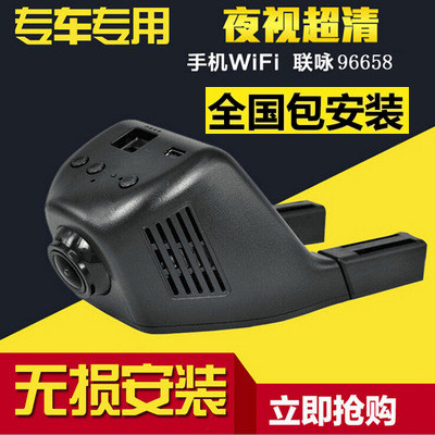 Special car special hidden driving recorder front and rear 1080 HD night vision parking monitoring wireless WIFI universal