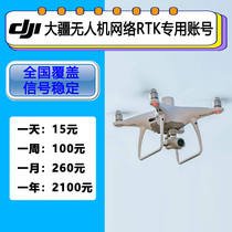 DJI drone Elf 4rtk Matrice 300rtk drone custom network rtk account CORS account
