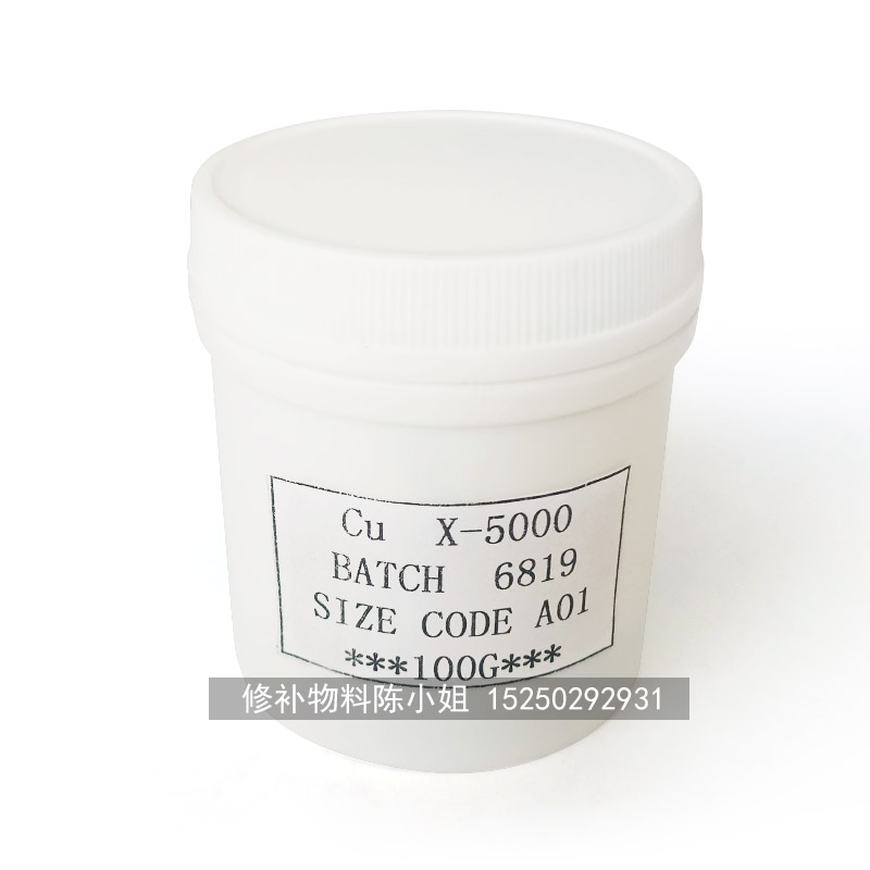 Copper plaster X - 5000 copper paste, Xiangdong, Shanghai, Shanghai, Suzhou, PCB, PCB, Copper - repair
