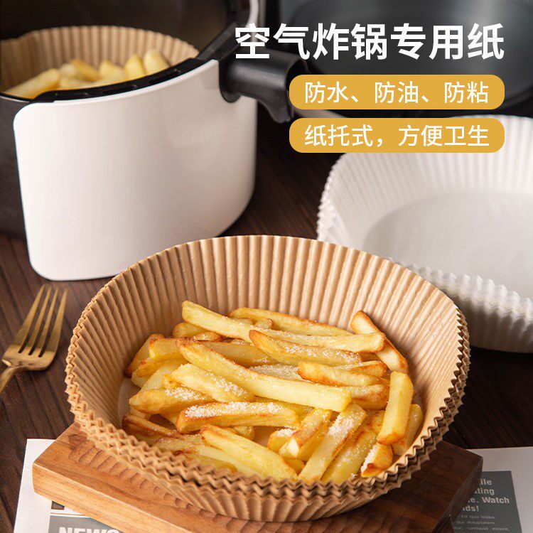 Air fryer special paper square air fryer special paper tray universal round oil paper for French fries barbecue baking