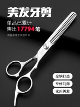 Home haircut Beauty hair thinning flower scissors Chopped Hair Cut Cut Tooth Cut Liu Hai God Instrumental Cut Hair Tool Sharpened Hair
