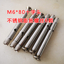 4 wall stainless steel cross expansion screw bridge aluminum door and window pull sink head 10 window 30 installation tiger MM8