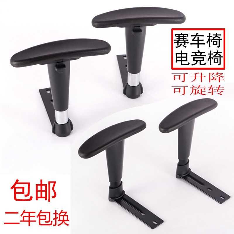 Chair Armrest Cover Accessories Office Pad Panel Gaming Durable Turning Brain Backrest New Lifting Room Big Worker