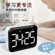 Timer learning large screen elementary school students write homework reminder to children Self-discipline dedicated time to manage inverted timer