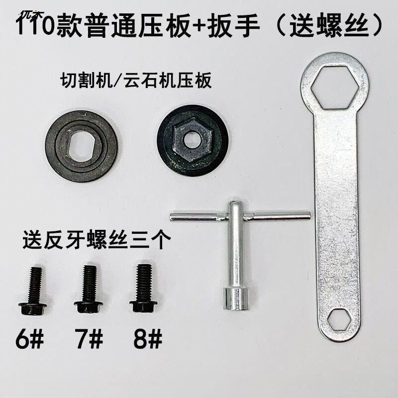 Cutting machine accessories Large full 110 pressure plate Anti-tooth nut marble Handsaw clamp 4100 Cloud stone machine pressure plate-Taobao