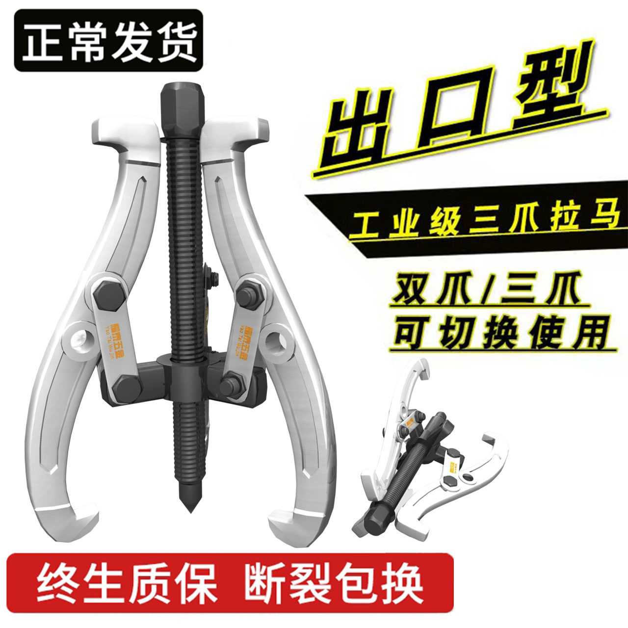 Multi-functional Rama Professional Versatile Pull Wheel Instrumental Dismantling of the Bearing God of the Three-Java Rama Bearings Demolition 