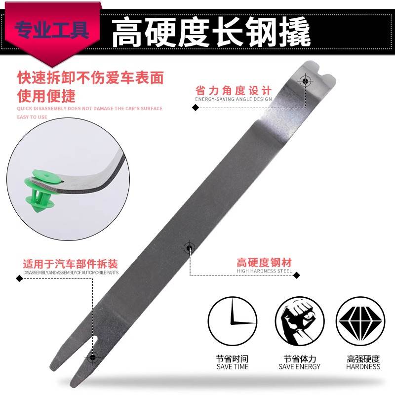 Stainless Steel Wane Tool Car Middle Control Bench Navigation Sound disassembly door panel Buckle Opener Demolition interior prying plate-Taobao