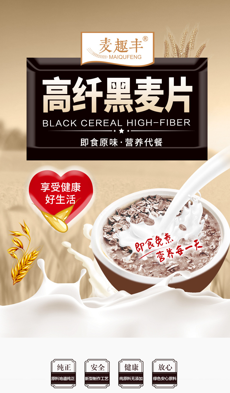 即食高纤黑麦片早餐即食罐装1000g