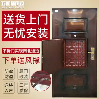 防盗门上改装通风窗加装换气窗安通风门入户门改门中门透气子母门