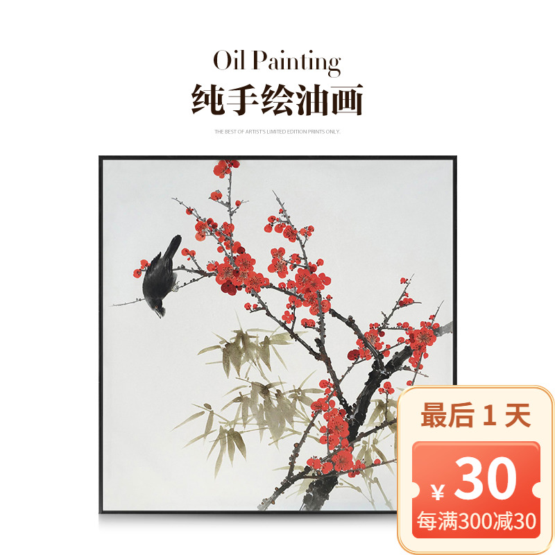 Jujay Hand Painted Ink Decoration Painting Flowers Birds Plant Scenery Hang Painting Original Hanging and Festive Plum Tips