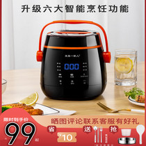 Minimum rice cooker 2 people use intelligent reservation to cook porridge rice cooker small 1-2 single small rice cooker