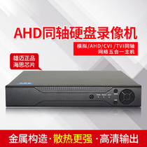 Coaxial 4 8 16-way AHD hard disk recorder multi-function mixed monitoring host analog DVR NVR