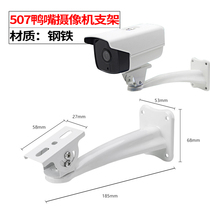 Monitoring common bracket monitoring camera bracket 90 Bolt machine common bracket aluminum alloy bracket