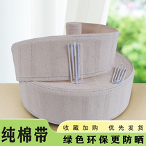 Curtain hook cloth belt pure cotton white cloth belt diy accessories accessories thickened encrypted four-claw hook cotton cotton belt