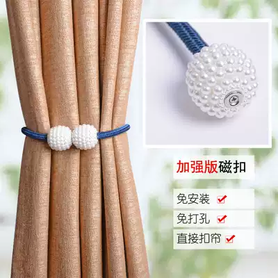 (One pair) Punch-free magnetic strap curtain buckle wild creative living room European-style curtain strap magnet buckle