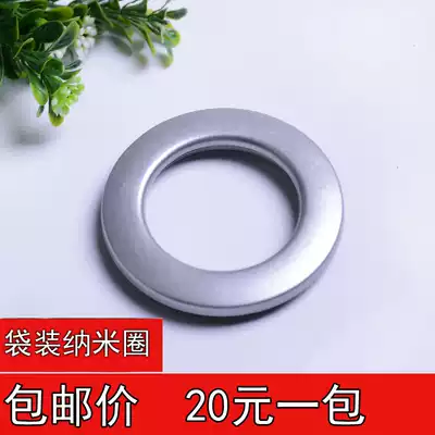 Curtain accessories Curtain ring Punch ring Nano ring Curtain buckle silencer wheel Roman ring a pack of 80