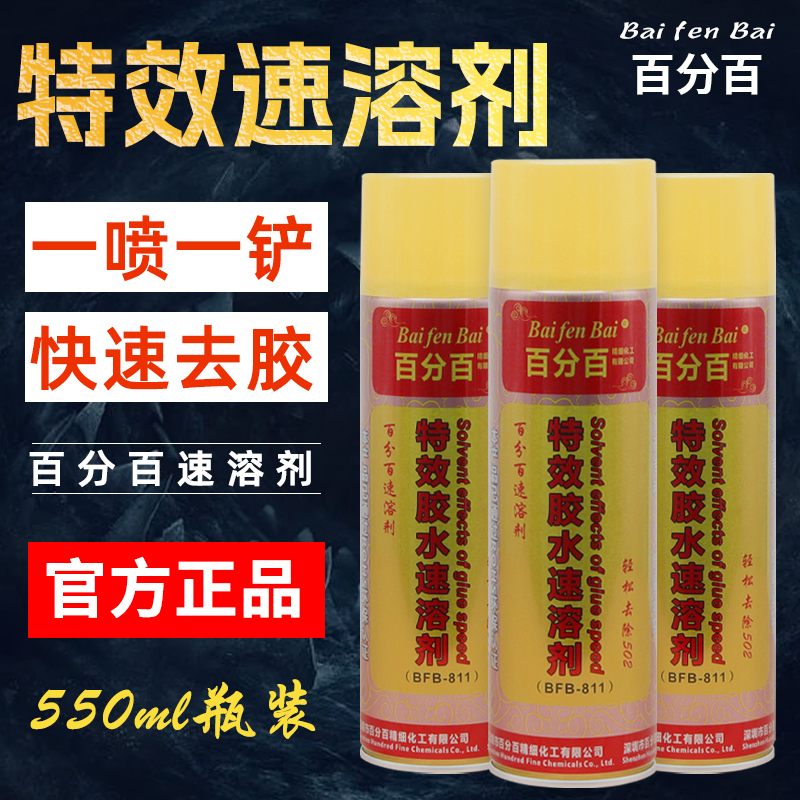 100% 502 Glue Instant Agent Dissolving Agent Glue Remover Carving Machine Helper Remover Glue Remover