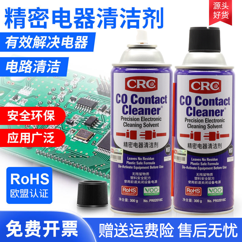 Xiansi Crc02016C Precision Electrical Cleaner Handle Drift Electronic Instrument Pcb Cleaning Agent Cleaning Fluid