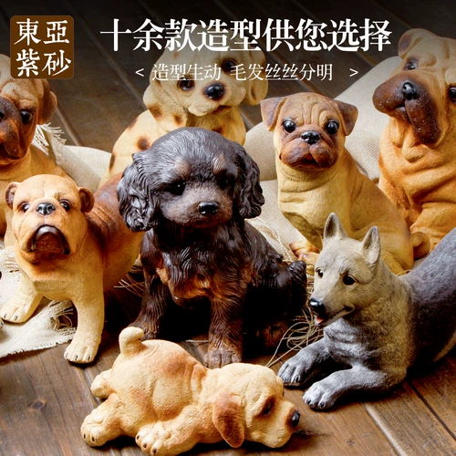 Восточная Азия Yixing Zisha Tea Pet Sculpture Моделирование собака Чарльз Кинг Булберри Лабрадоидная собака