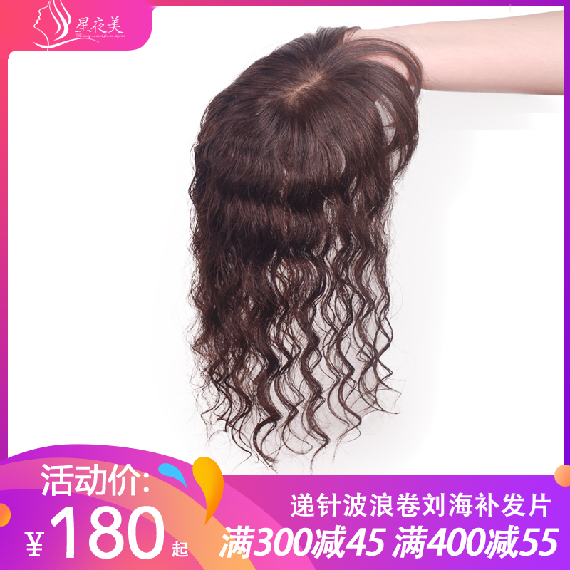 Fake Liu Sea Film Curly Hair Supplements Hair REAL HAIR FLUFFY DELIVERY NEEDLE TOP SHADE WHITE HAIR WIG WOMAN FULL REALLY LONG HAIR REAL HAIR-TAOBAO