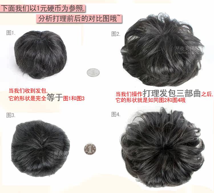 Extension cheveux - Chignon - Ref 247854 Image 8