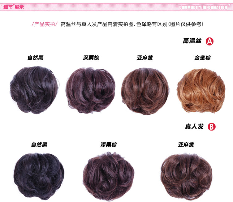 Extension cheveux - Chignon - Ref 233532 Image 44