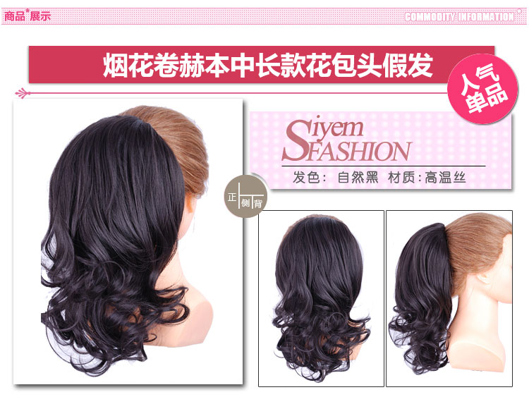 Extension cheveux - Chignon - Ref 234857 Image 46