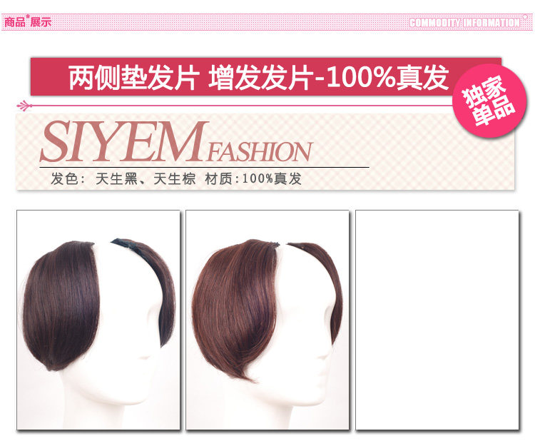 Extension mèches - Ref 218959 Image 24