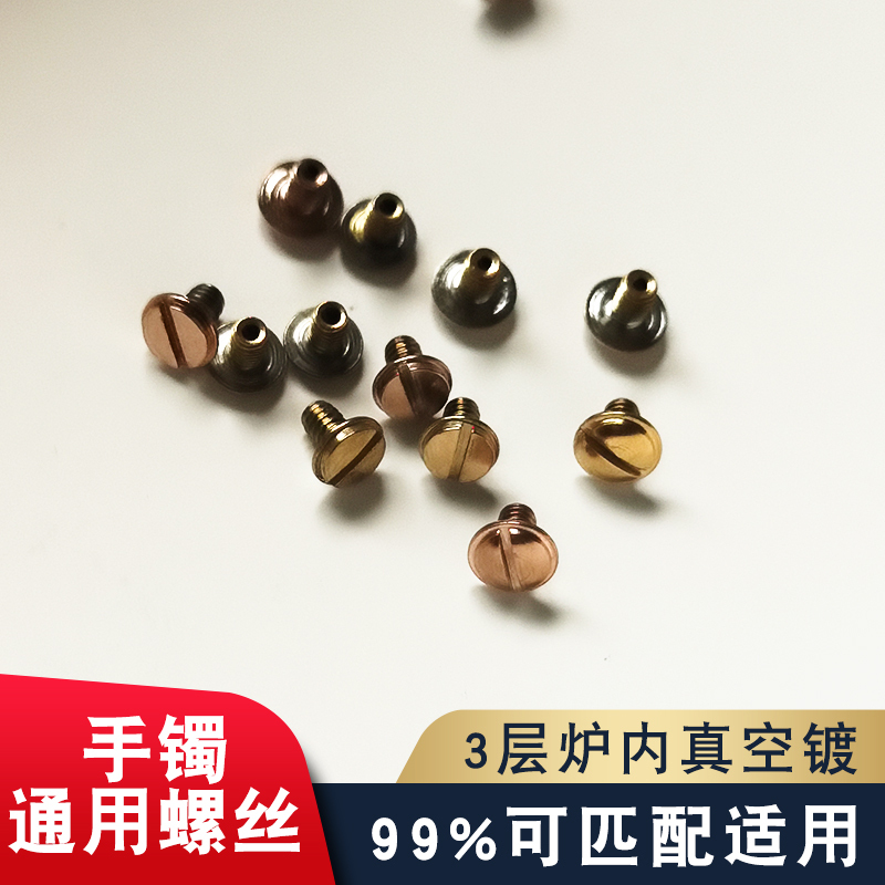 Neutral Kajia Bracelet Screws Can Replace Cartier Universal Accessories Love Series Fastened Bracelet Screws