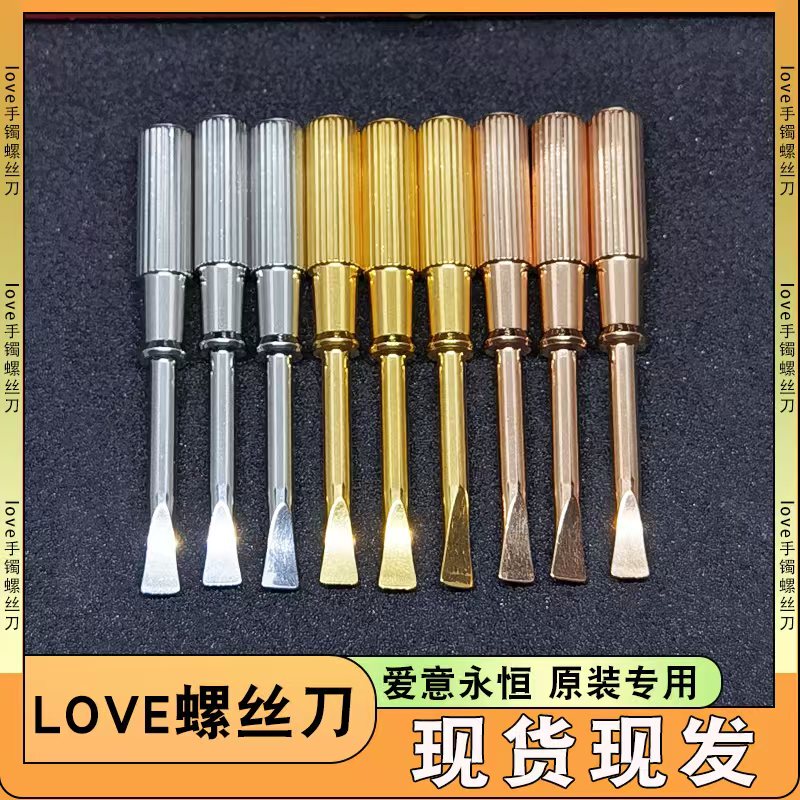 Suitable for Fifth-Generation Cartier Bracelet Screwdriver, Classic Love Bracelet, Precision Hardware Titanium Steel Screwdriver