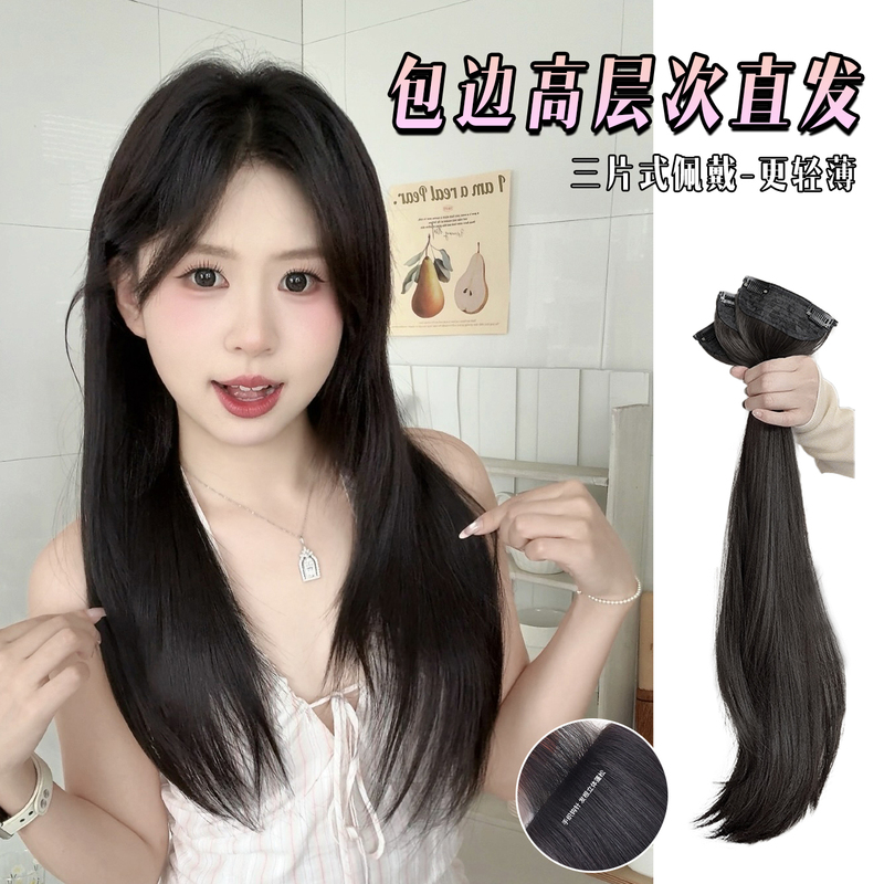 【High-Quality Straight Hair + New Seamless Edge Technology】Three-Piece Hair Extension for a Natural-Looking Hairstyle with No Visible Edges