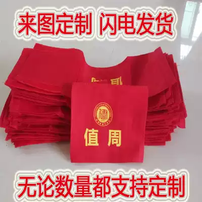 Customized Velcro new employee safety officer red armband duty armband volunteer custom embroidered armband