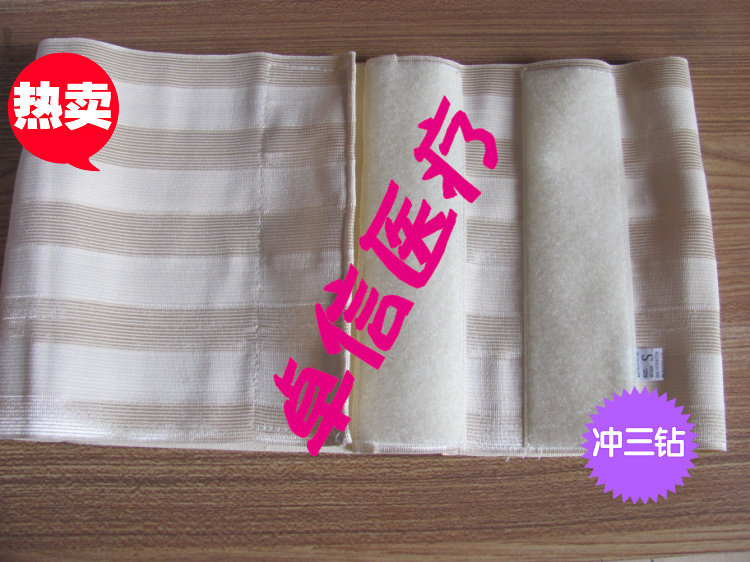 Full Elastic Waist Fixation Belt Breathable Waist Support Belt Tummy Control Belt Abdominal Belt