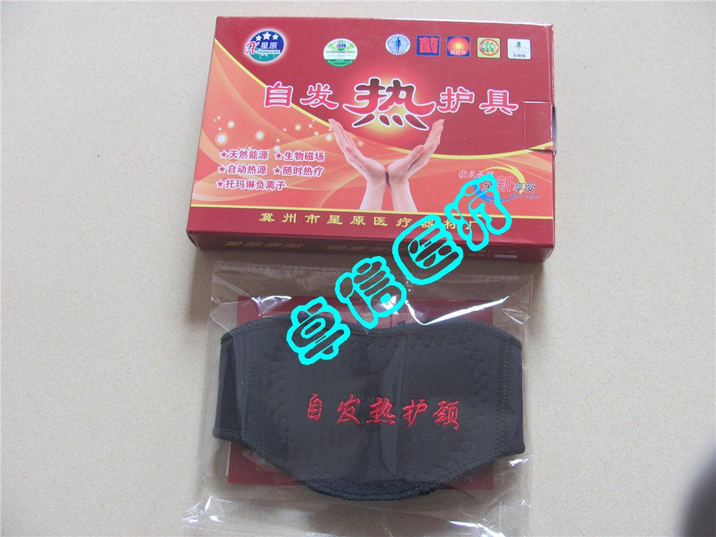 Self-heating neck-protection far-infrared negative ion self-heating cervical-care-Marlene self-heating magnetic therapy neck