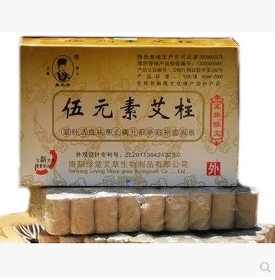 South Yangwu Elements Apillar Five Years Chen Ai Duan Five Elements 108 Duo Moxibustion Box Ai Zhu