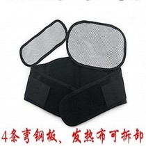 Self-heating belt magnetic therapy Tomalin waist detachable reinforced summer warm mens and womens curved steel plate