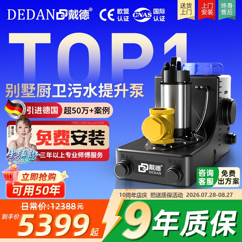 Dade Villa Basement Bathroom Smart Toilet Sewage Lift Pump Fully Automatic Kitchen Sewage Lift Machine Dade Villa Basement Bathroom Smart Toilet Sewage Lift Pump Fully Automatic Kitchen Sewage Lift Machine
