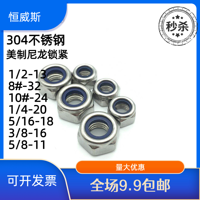 304 stainless steel outer hexagonal beauty made nylon locking bolt nut wire rod anti-loose slip screw cap 