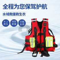 Blue Sky waters rescue life jacket equipment fire rescue team service vest heavy rescue belt PFD escape device